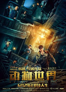 《情人》海报